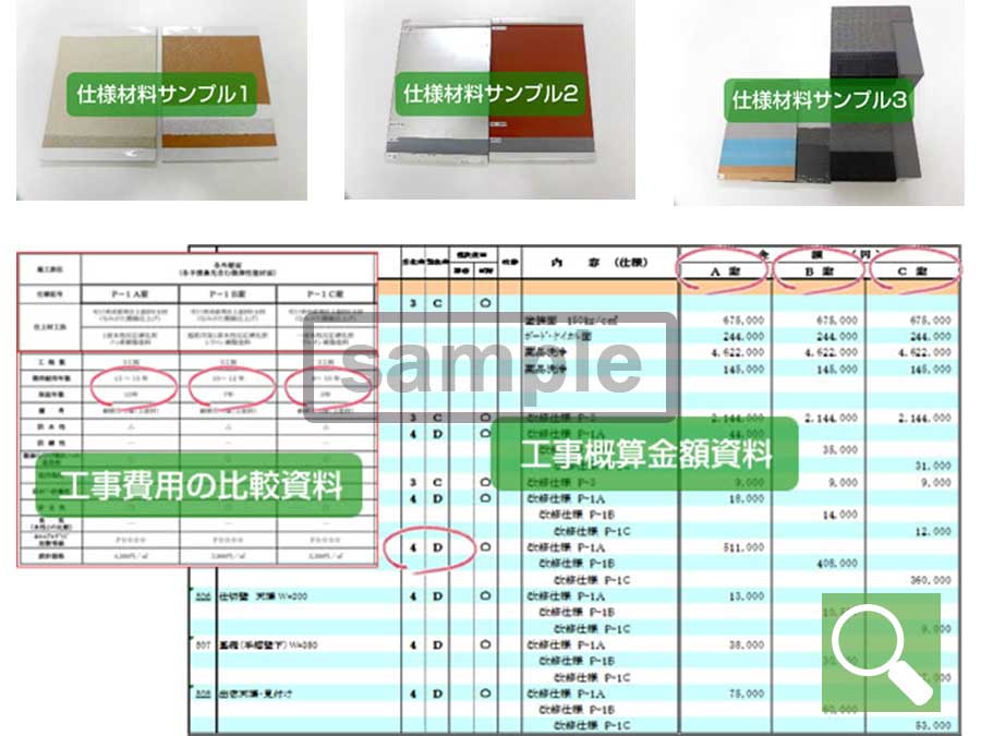 壁面の材料サンプル