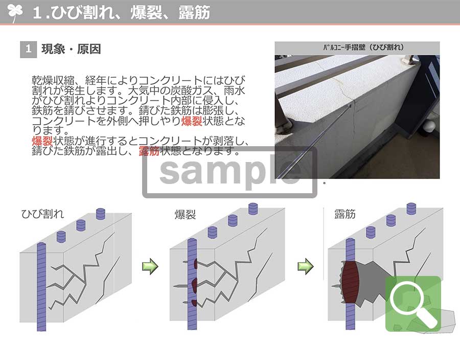 住民説明会の様子