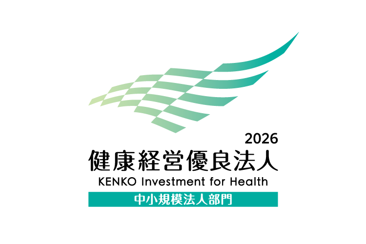 健康経営優良法人2026